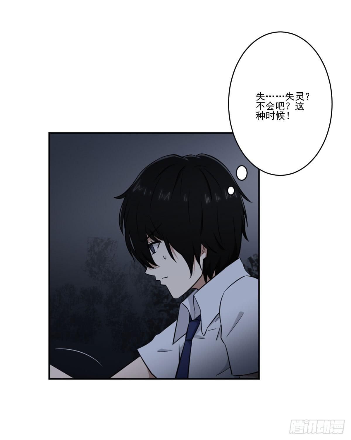 《此生非妖》漫画最新章节累赘免费下拉式在线观看章节第【38】张图片