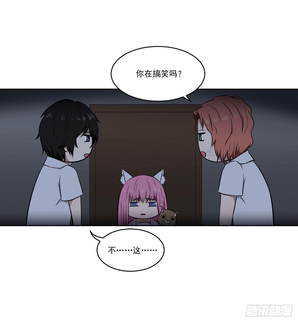 《此生非妖》漫画最新章节累赘免费下拉式在线观看章节第【39】张图片