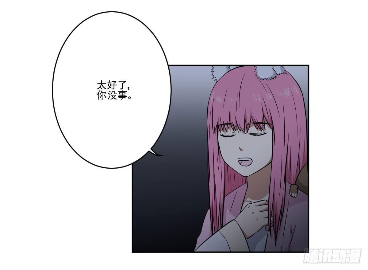 《此生非妖》漫画最新章节累赘免费下拉式在线观看章节第【41】张图片