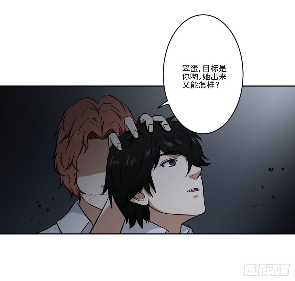 《此生非妖》漫画最新章节累赘免费下拉式在线观看章节第【46】张图片