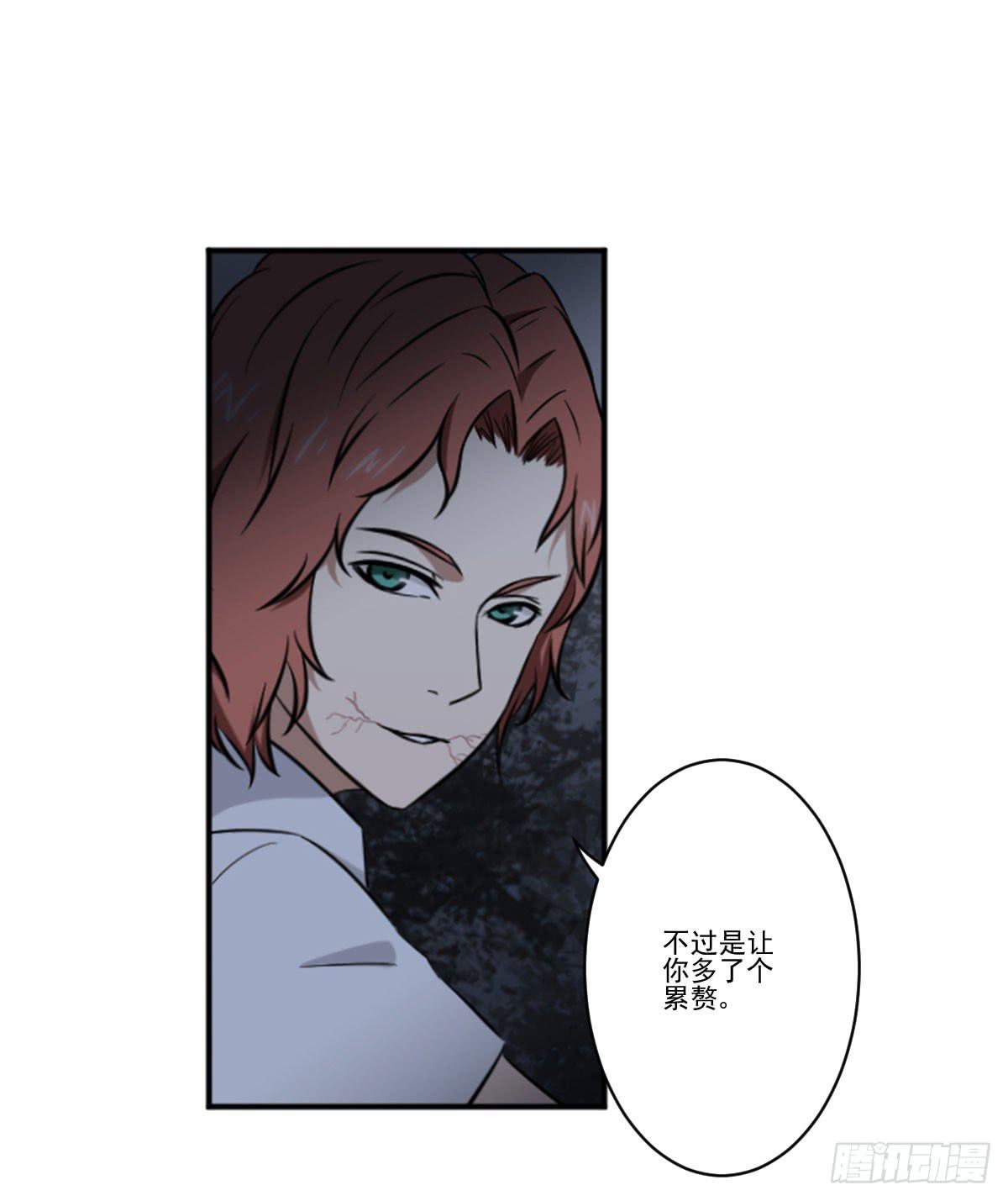 《此生非妖》漫画最新章节累赘免费下拉式在线观看章节第【48】张图片