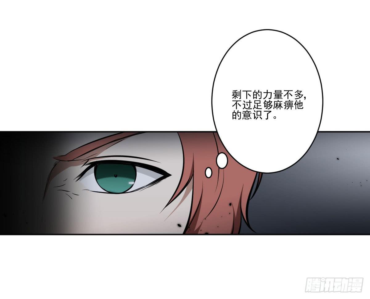 《此生非妖》漫画最新章节累赘免费下拉式在线观看章节第【49】张图片