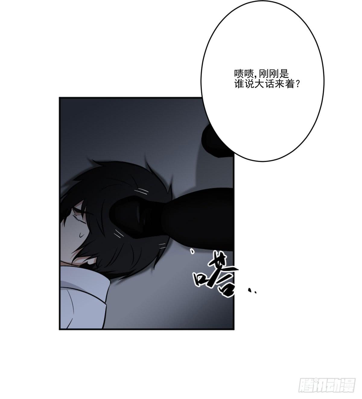 《此生非妖》漫画最新章节累赘免费下拉式在线观看章节第【52】张图片