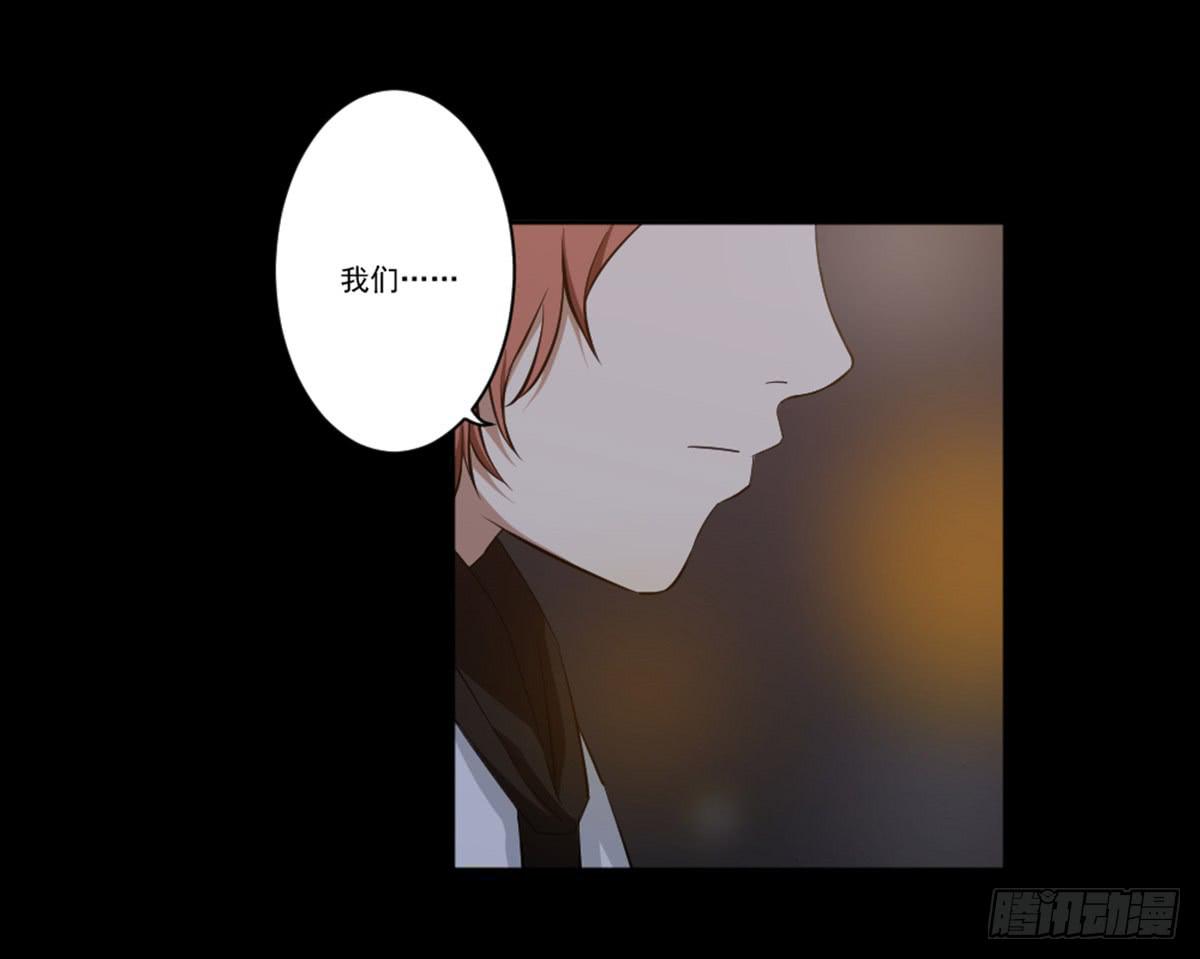 《此生非妖》漫画最新章节我配不上你免费下拉式在线观看章节第【13】张图片