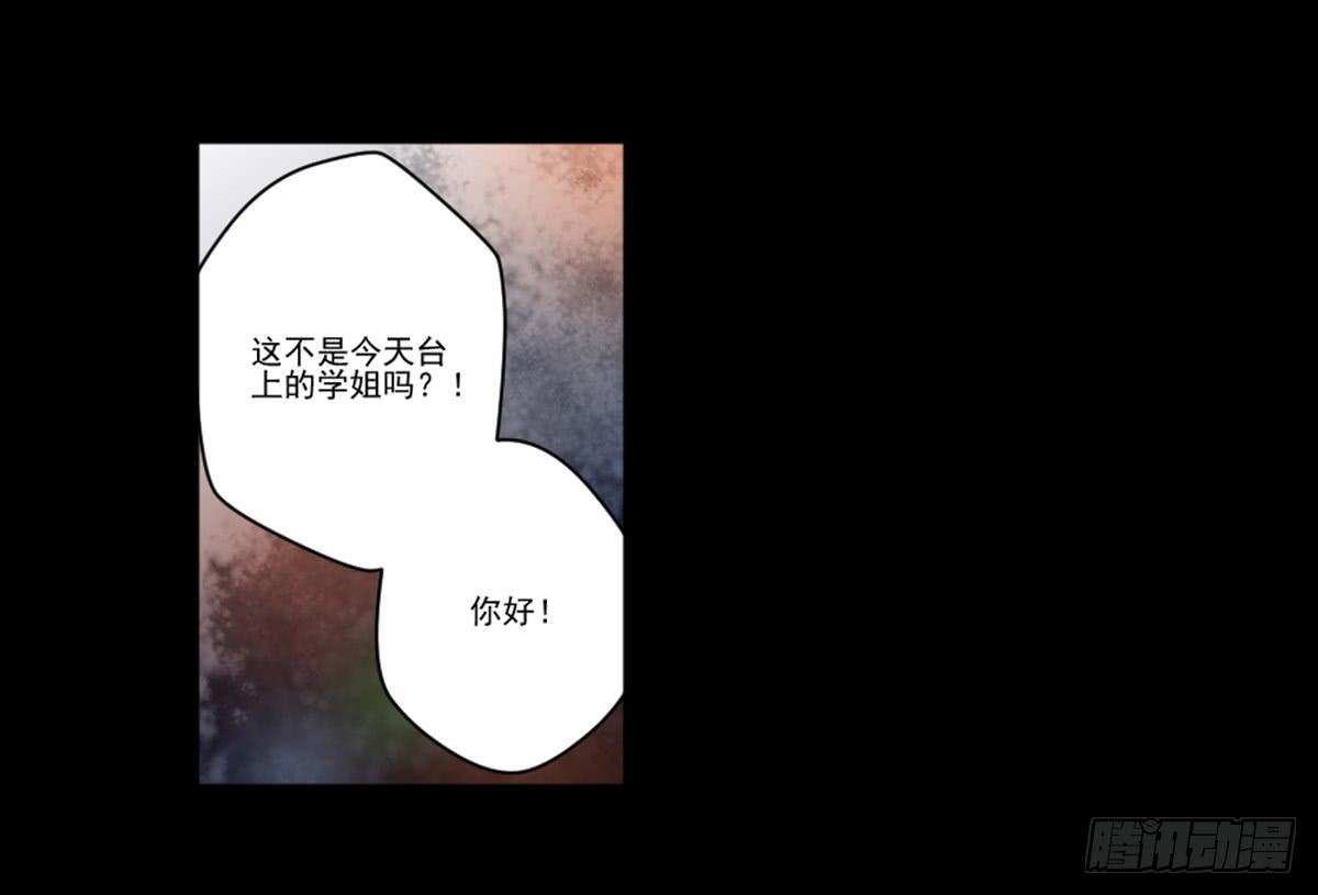 《此生非妖》漫画最新章节我配不上你免费下拉式在线观看章节第【14】张图片