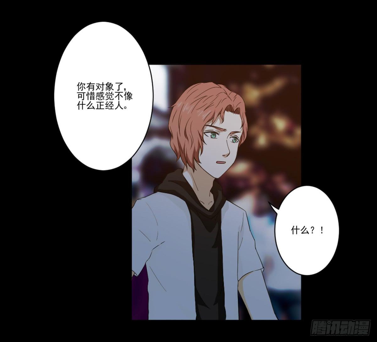 《此生非妖》漫画最新章节我配不上你免费下拉式在线观看章节第【21】张图片