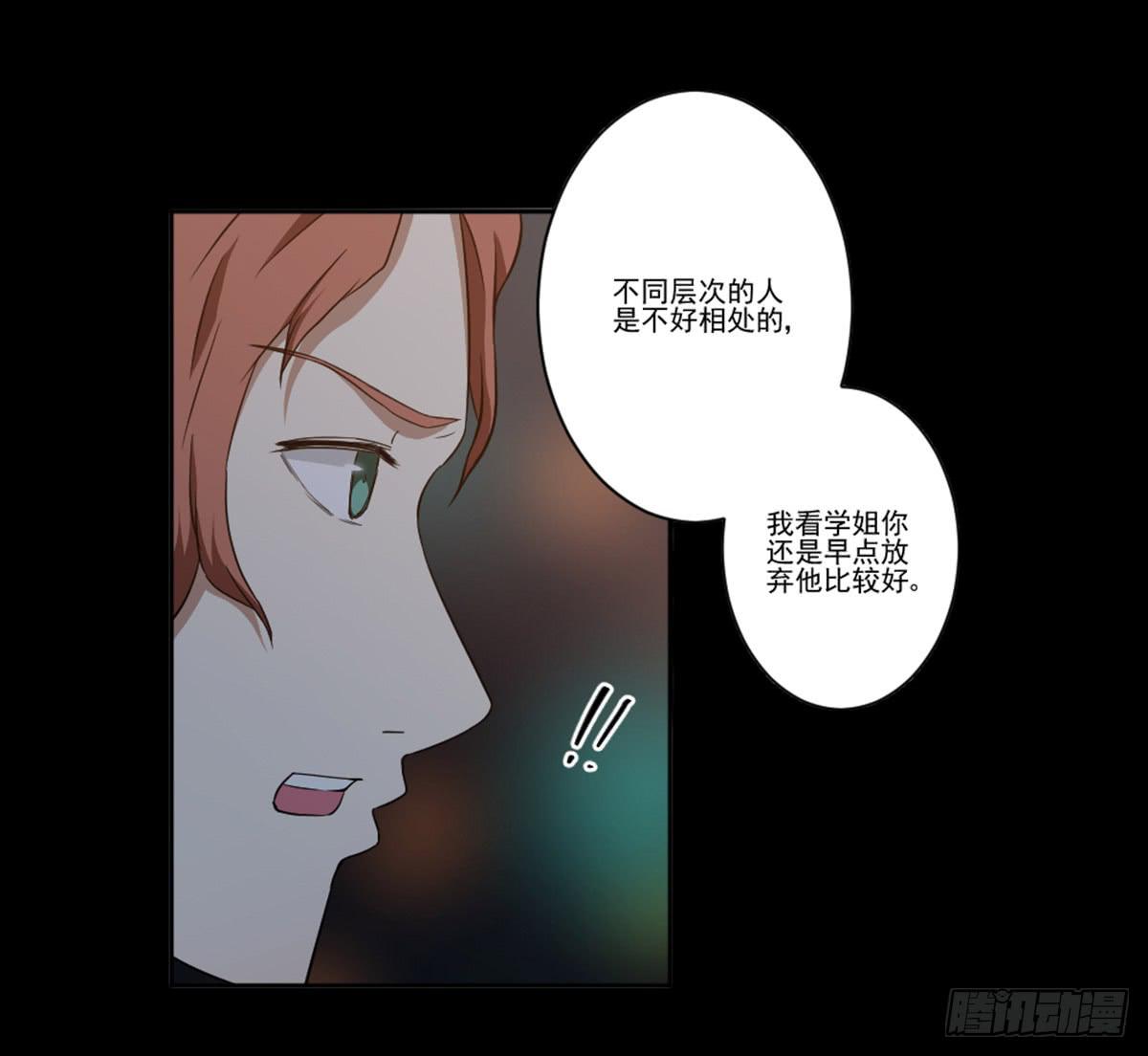 《此生非妖》漫画最新章节我配不上你免费下拉式在线观看章节第【22】张图片