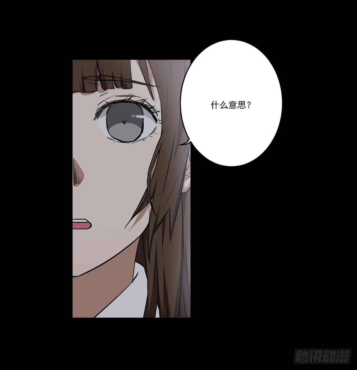 《此生非妖》漫画最新章节我配不上你免费下拉式在线观看章节第【31】张图片