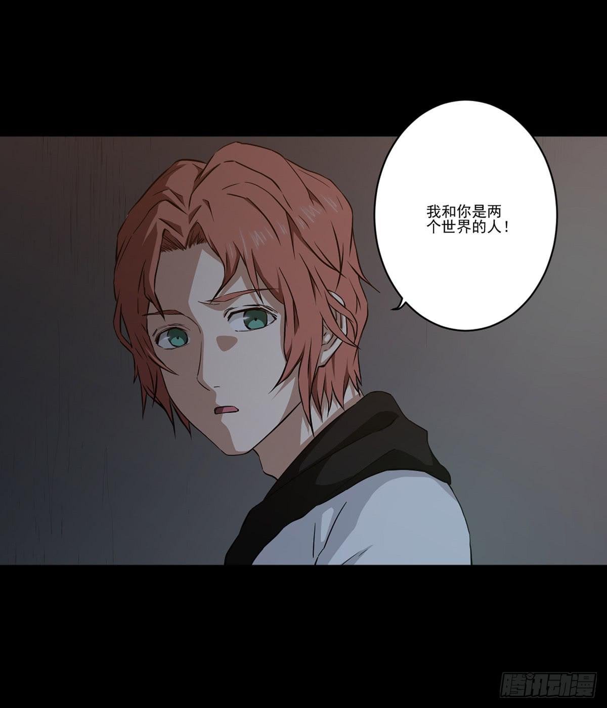 《此生非妖》漫画最新章节我配不上你免费下拉式在线观看章节第【32】张图片