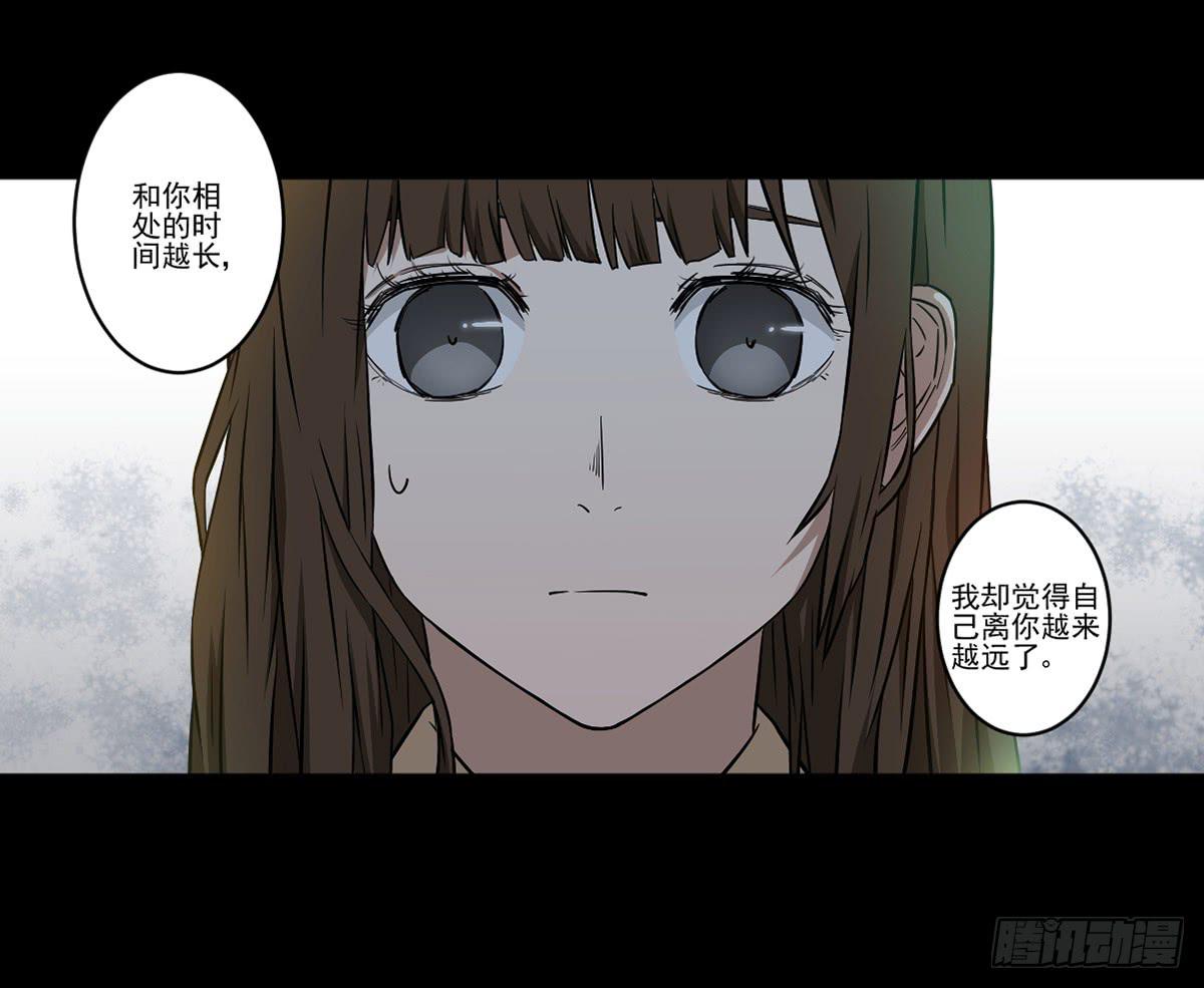 《此生非妖》漫画最新章节我配不上你免费下拉式在线观看章节第【33】张图片