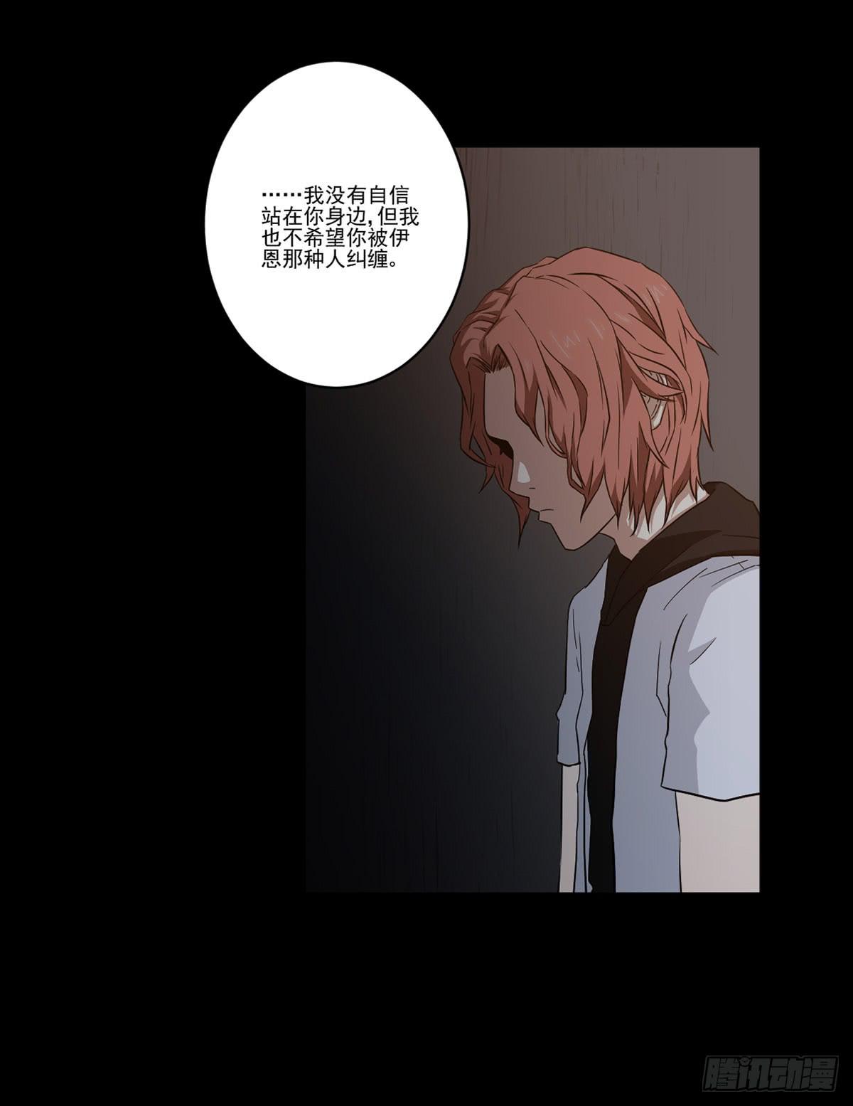 《此生非妖》漫画最新章节我配不上你免费下拉式在线观看章节第【34】张图片