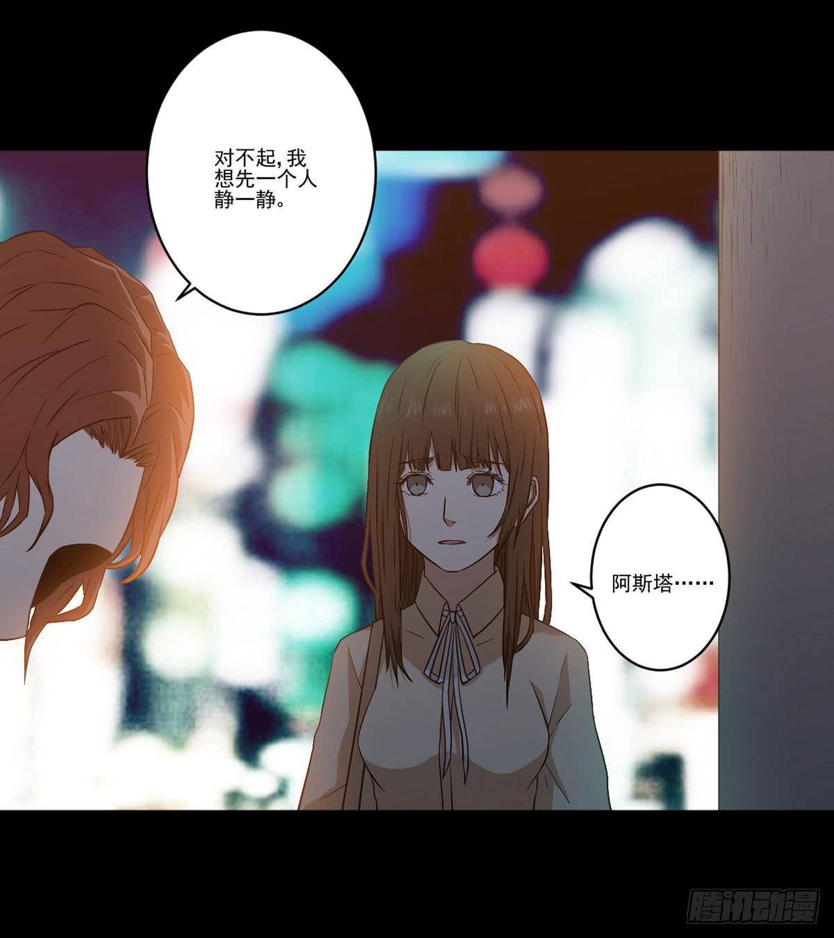 《此生非妖》漫画最新章节我配不上你免费下拉式在线观看章节第【35】张图片