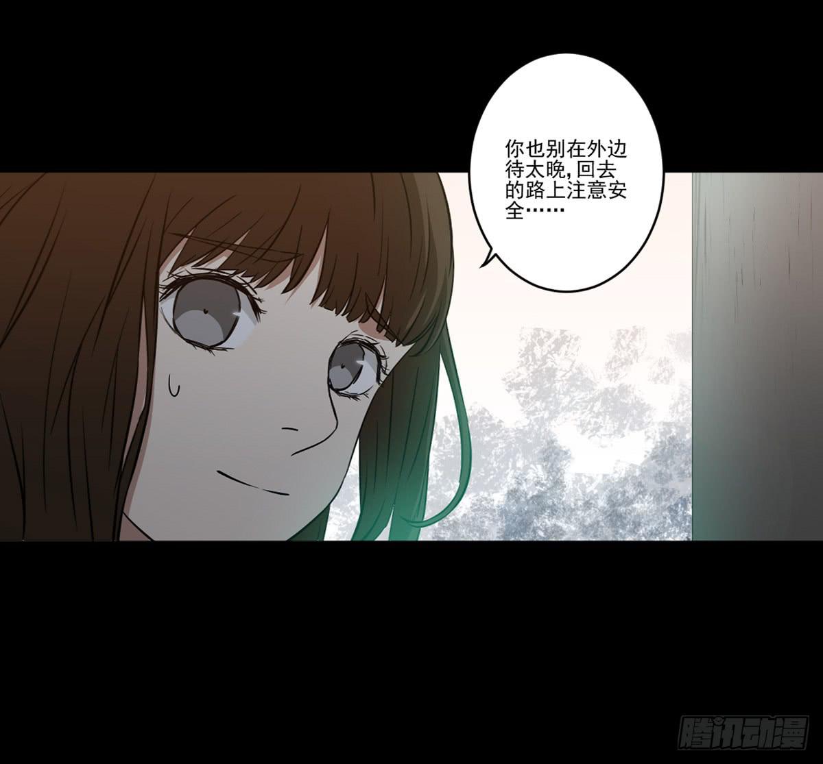 《此生非妖》漫画最新章节我配不上你免费下拉式在线观看章节第【37】张图片