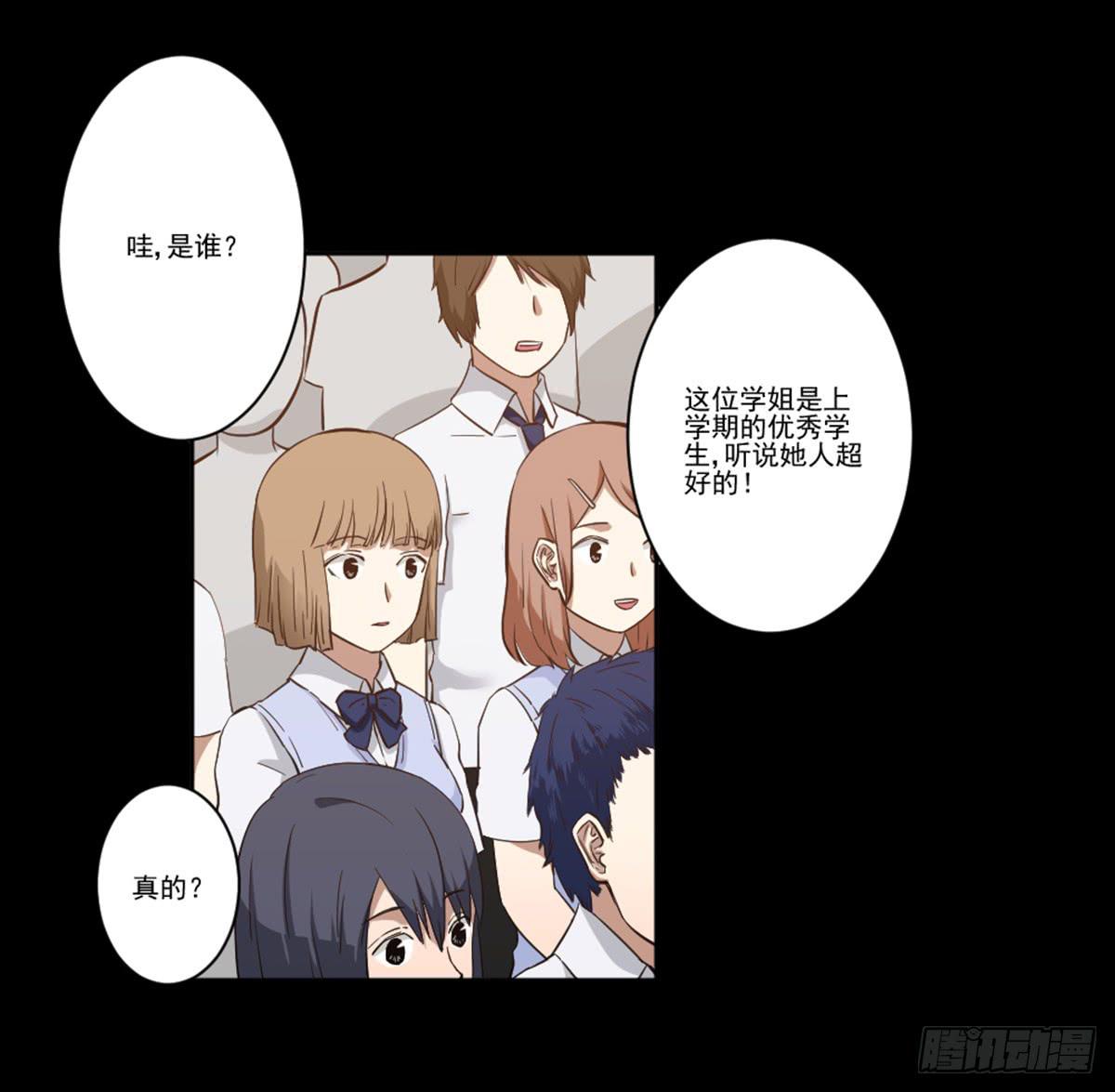 《此生非妖》漫画最新章节我配不上你免费下拉式在线观看章节第【4】张图片