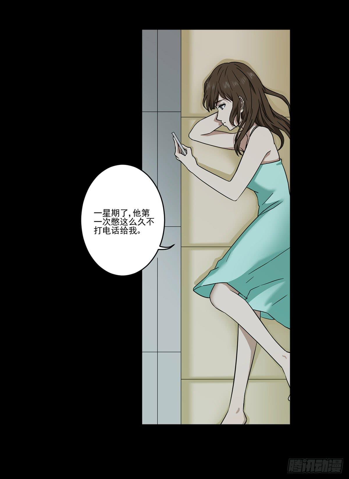 《此生非妖》漫画最新章节我配不上你免费下拉式在线观看章节第【43】张图片