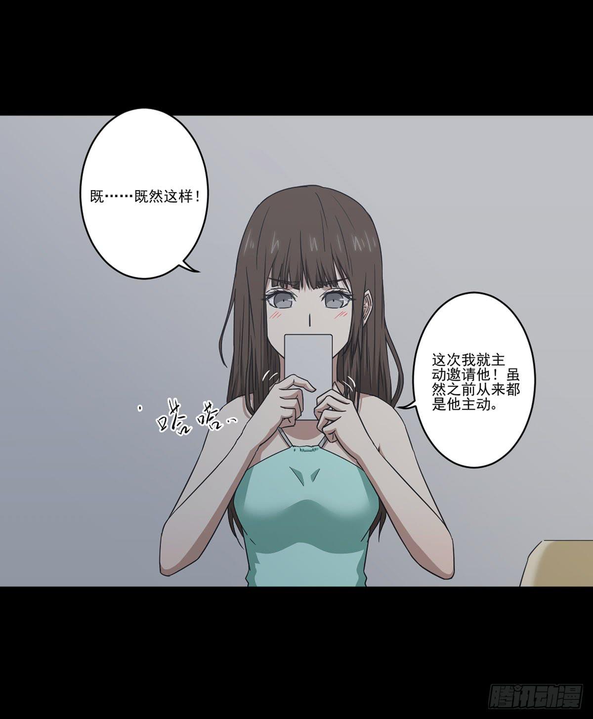 《此生非妖》漫画最新章节我配不上你免费下拉式在线观看章节第【45】张图片