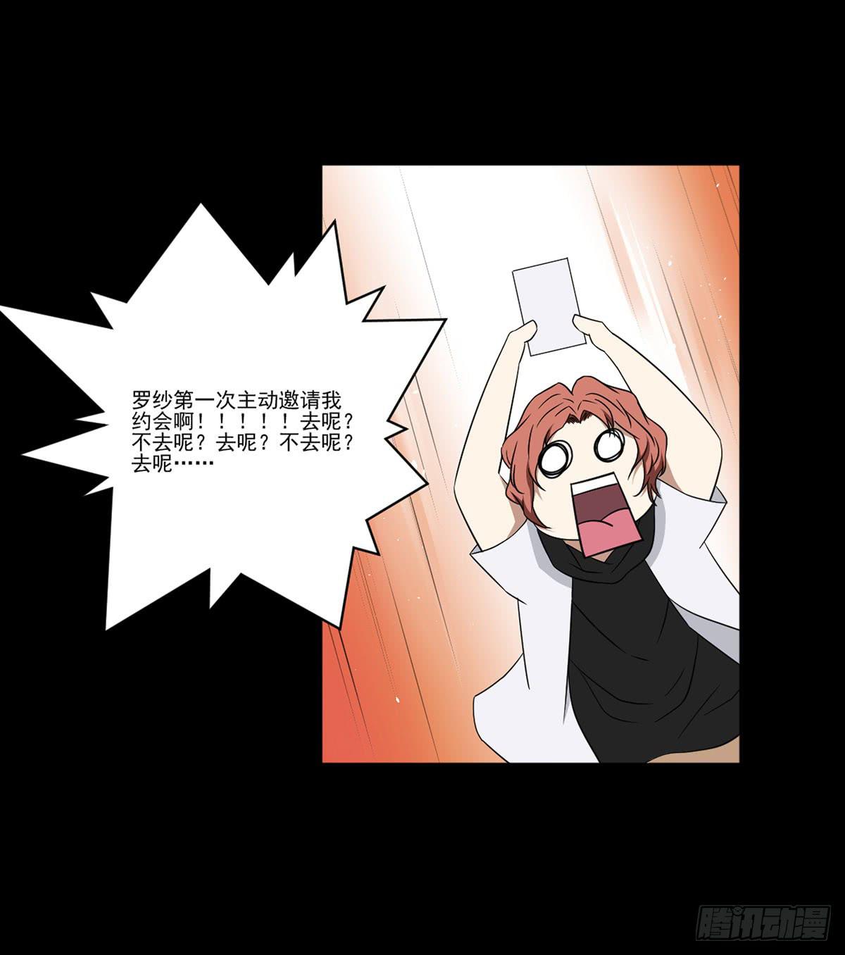 《此生非妖》漫画最新章节我配不上你免费下拉式在线观看章节第【46】张图片