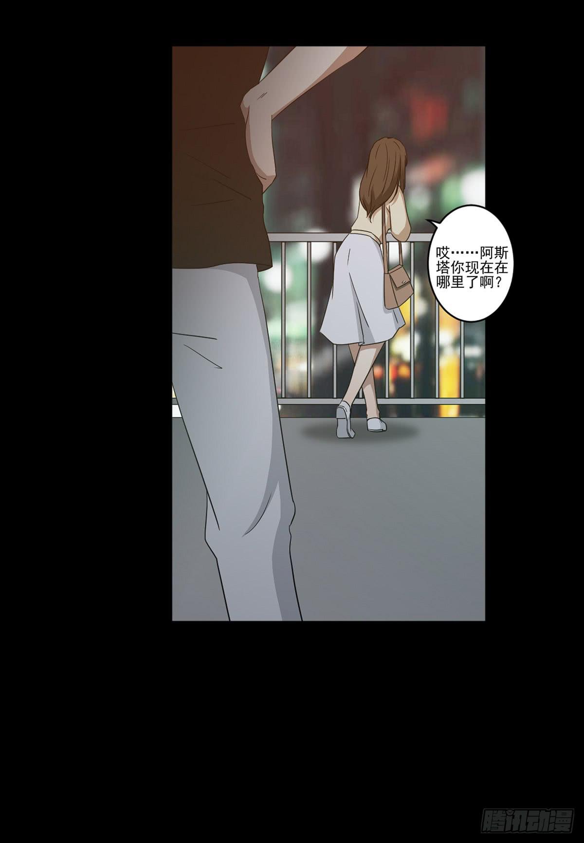 《此生非妖》漫画最新章节我配不上你免费下拉式在线观看章节第【52】张图片