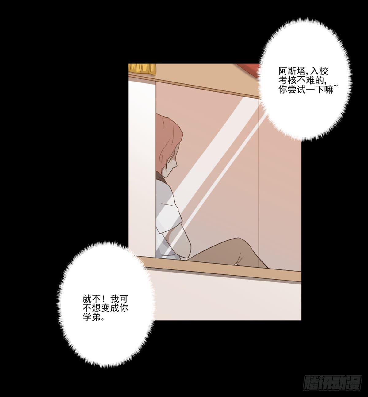 《此生非妖》漫画最新章节我配不上你免费下拉式在线观看章节第【7】张图片