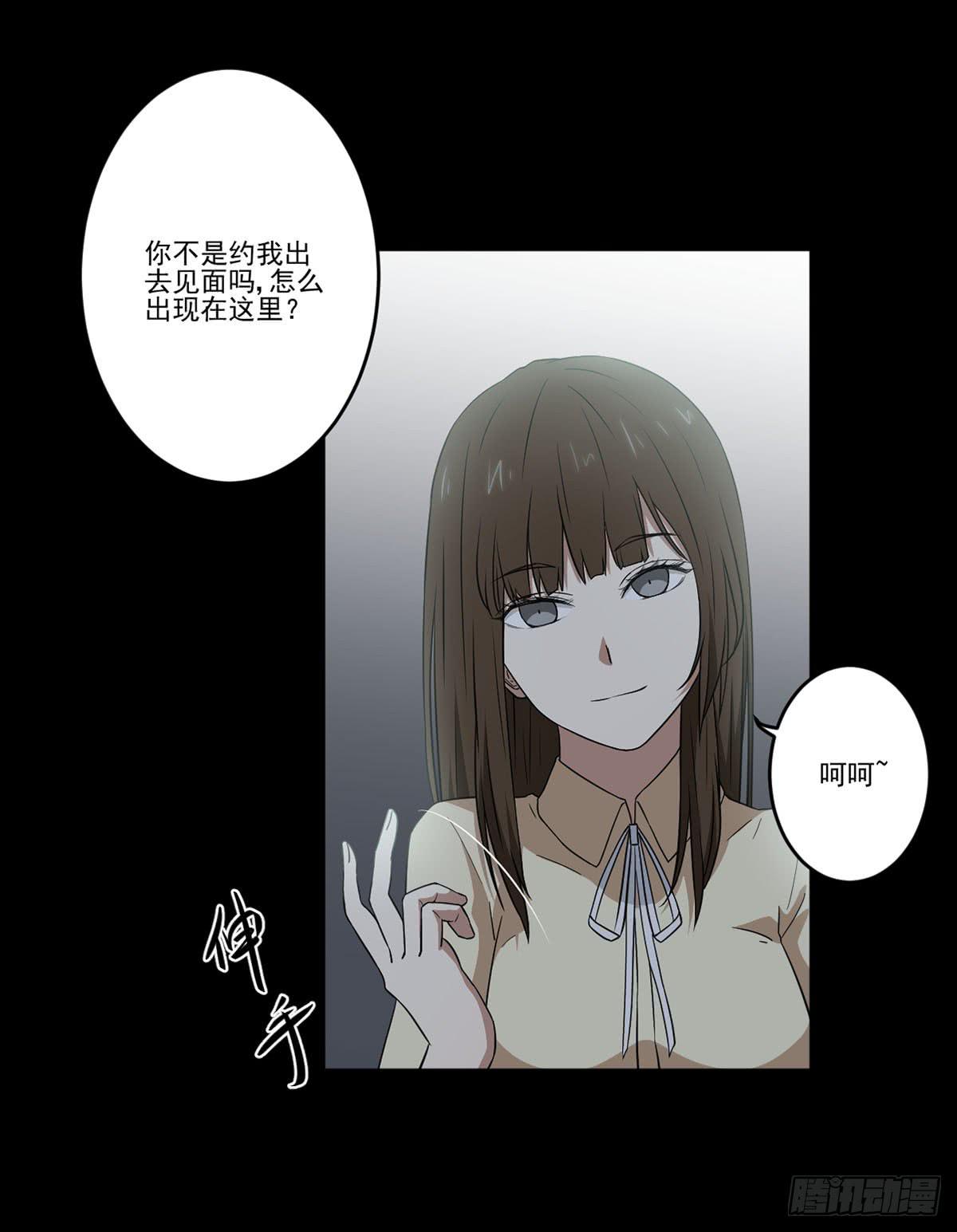 《此生非妖》漫画最新章节“邀请”免费下拉式在线观看章节第【16】张图片