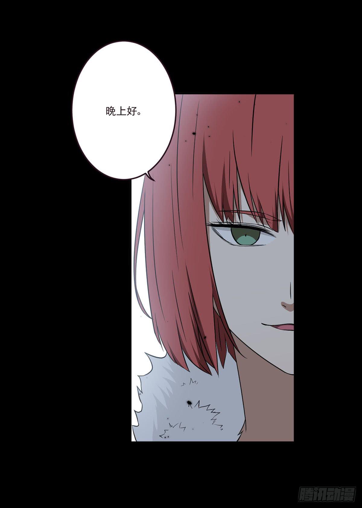 《此生非妖》漫画最新章节“邀请”免费下拉式在线观看章节第【2】张图片