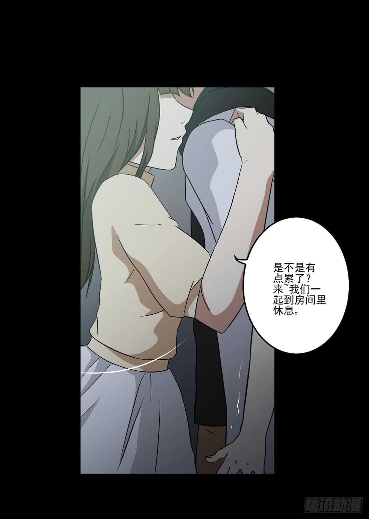 《此生非妖》漫画最新章节“邀请”免费下拉式在线观看章节第【20】张图片