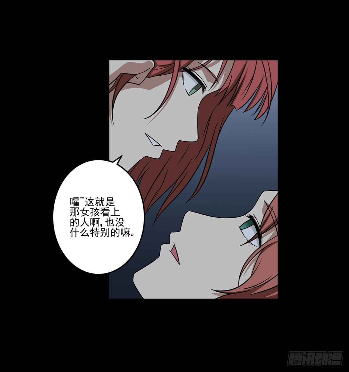 《此生非妖》漫画最新章节“邀请”免费下拉式在线观看章节第【24】张图片