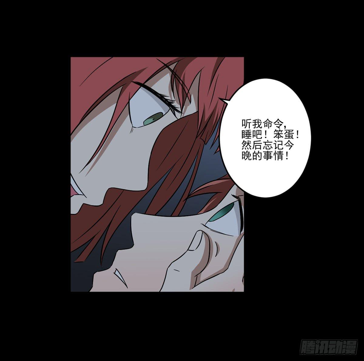 《此生非妖》漫画最新章节“邀请”免费下拉式在线观看章节第【28】张图片