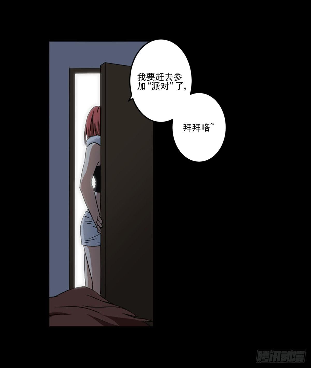 《此生非妖》漫画最新章节“邀请”免费下拉式在线观看章节第【33】张图片