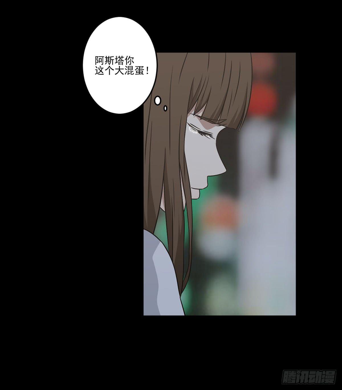 《此生非妖》漫画最新章节“邀请”免费下拉式在线观看章节第【36】张图片