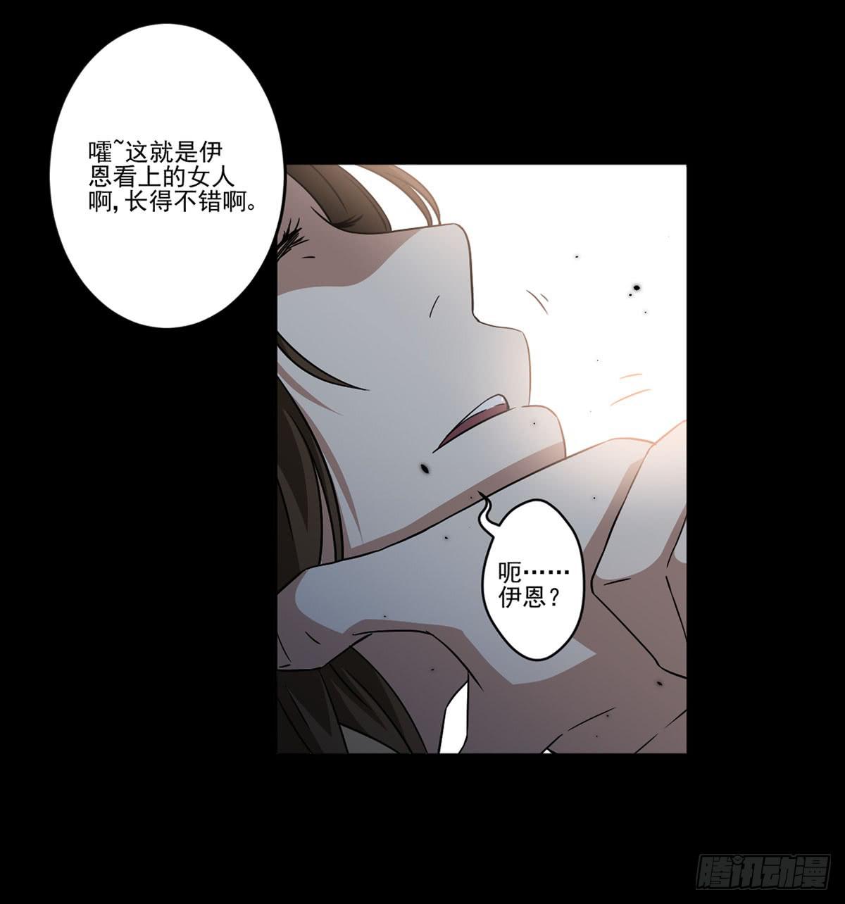 《此生非妖》漫画最新章节“邀请”免费下拉式在线观看章节第【42】张图片