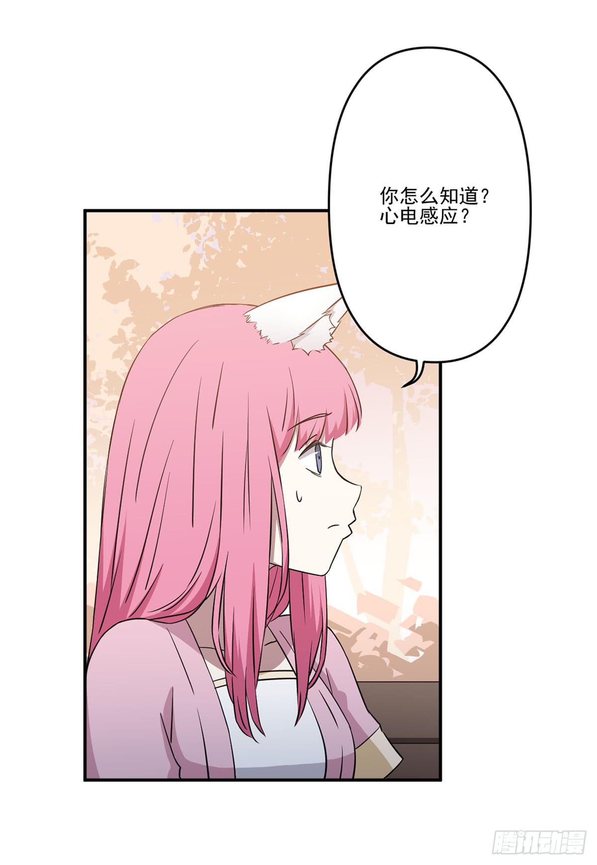 《此生非妖》漫画最新章节不堪一击免费下拉式在线观看章节第【15】张图片