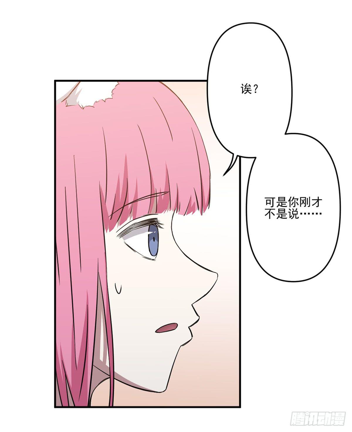 《此生非妖》漫画最新章节不堪一击免费下拉式在线观看章节第【17】张图片