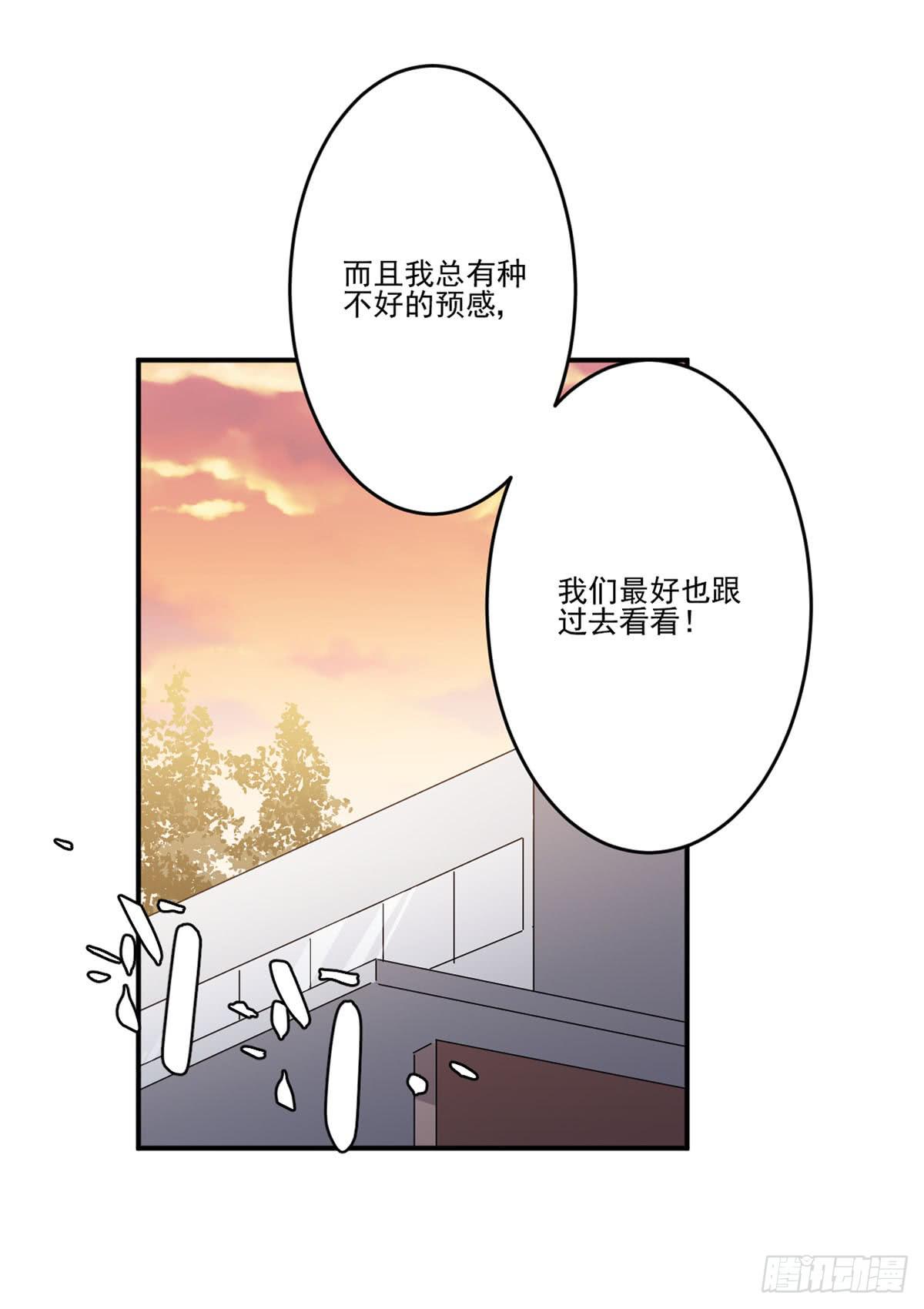 《此生非妖》漫画最新章节不堪一击免费下拉式在线观看章节第【24】张图片