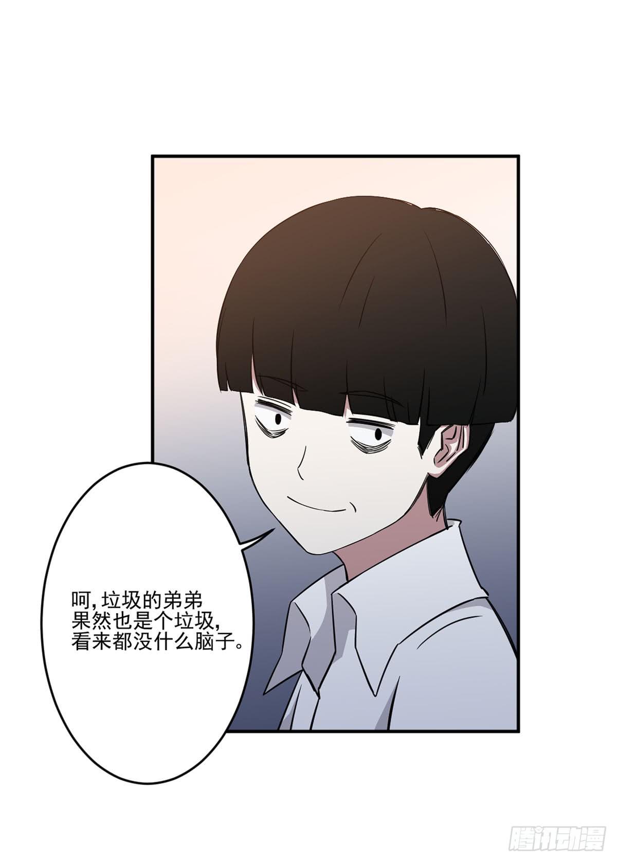 《此生非妖》漫画最新章节不堪一击免费下拉式在线观看章节第【35】张图片