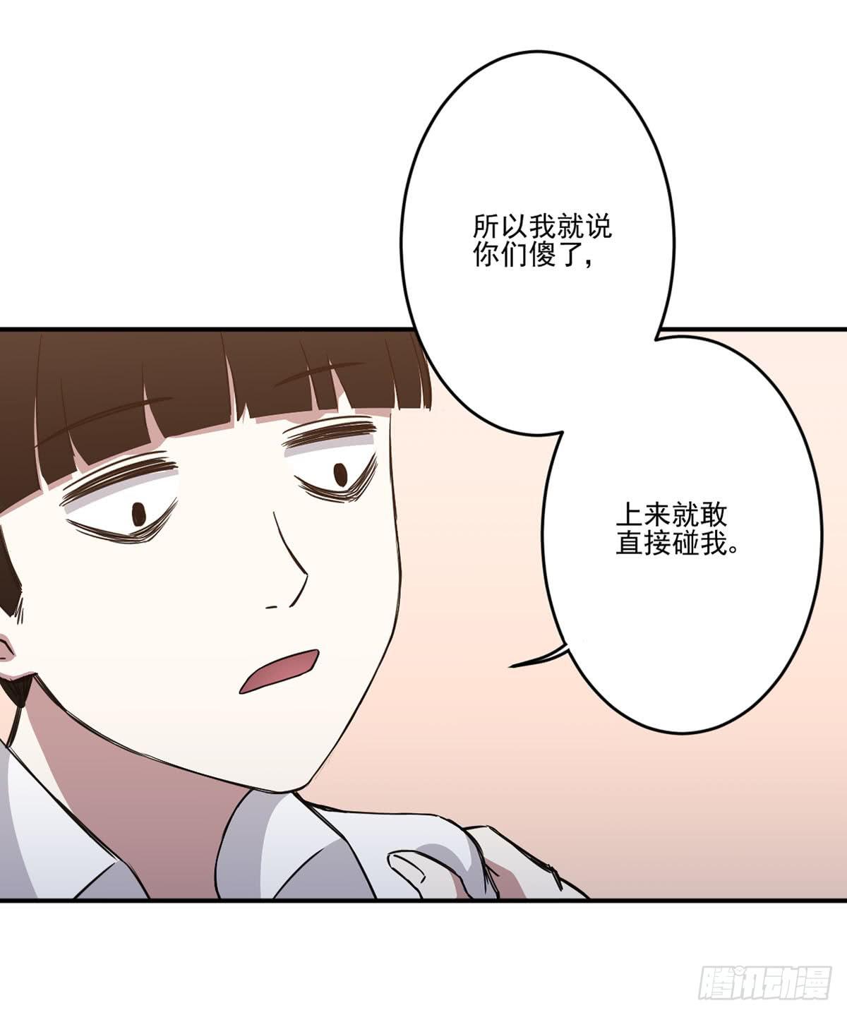 《此生非妖》漫画最新章节不堪一击免费下拉式在线观看章节第【41】张图片