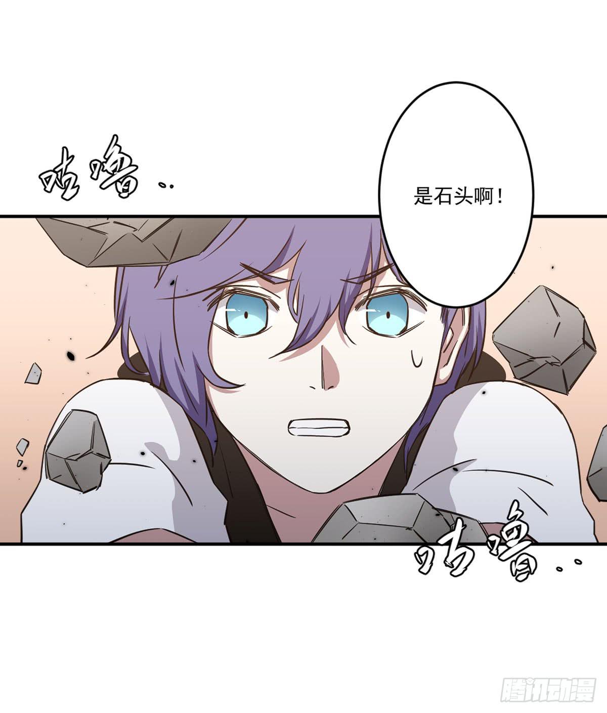 《此生非妖》漫画最新章节不堪一击免费下拉式在线观看章节第【45】张图片