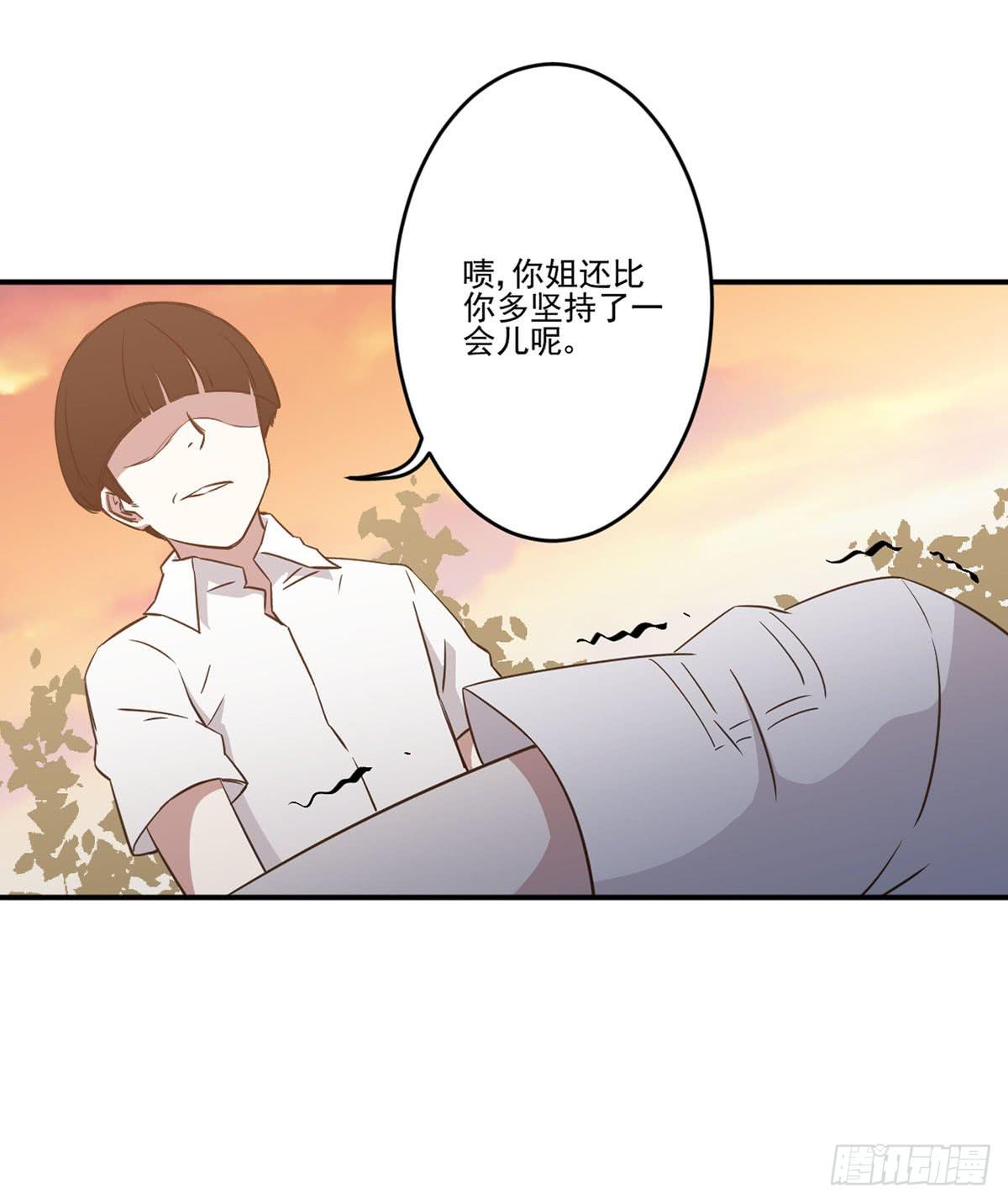 《此生非妖》漫画最新章节不堪一击免费下拉式在线观看章节第【47】张图片