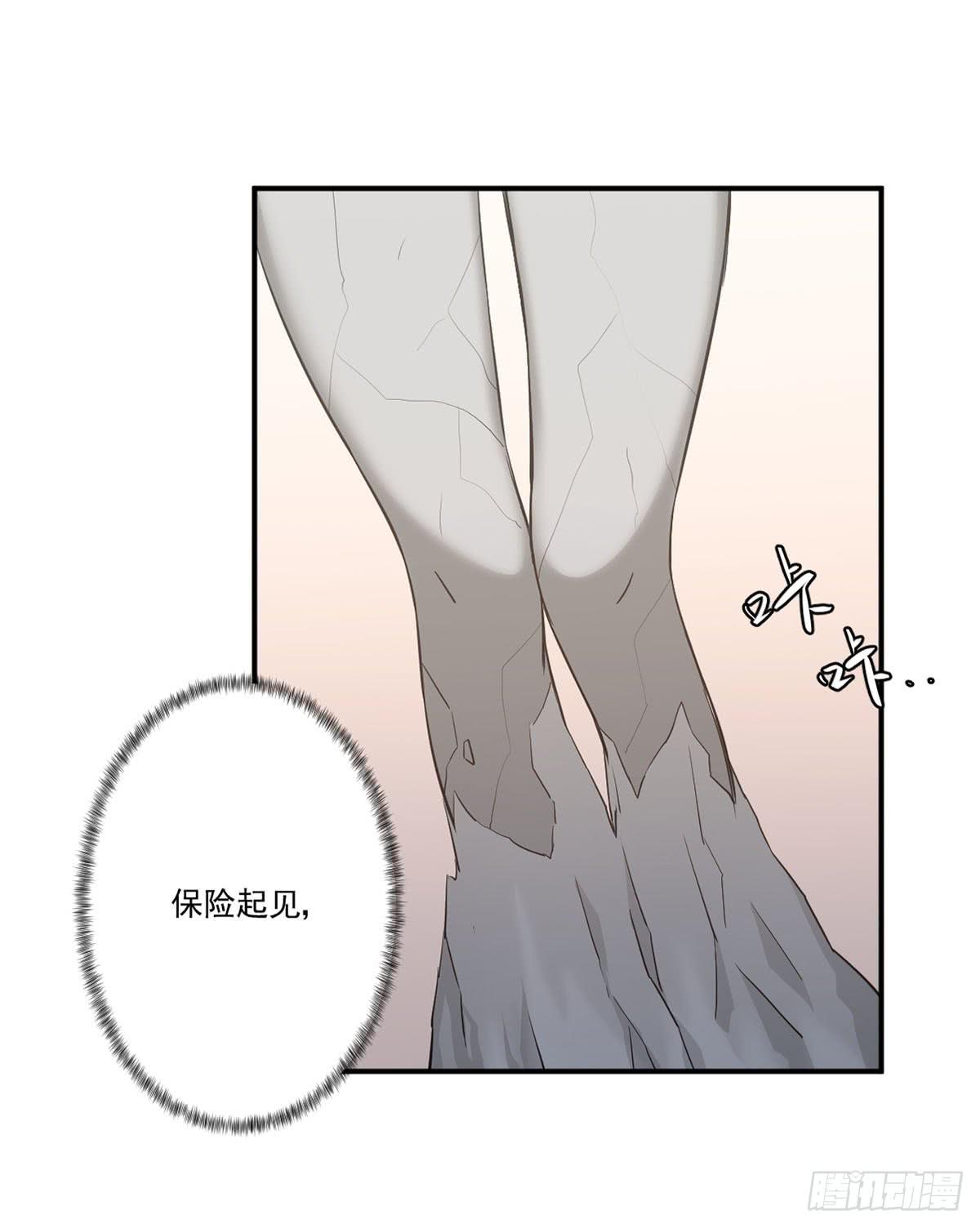 《此生非妖》漫画最新章节不堪一击免费下拉式在线观看章节第【50】张图片