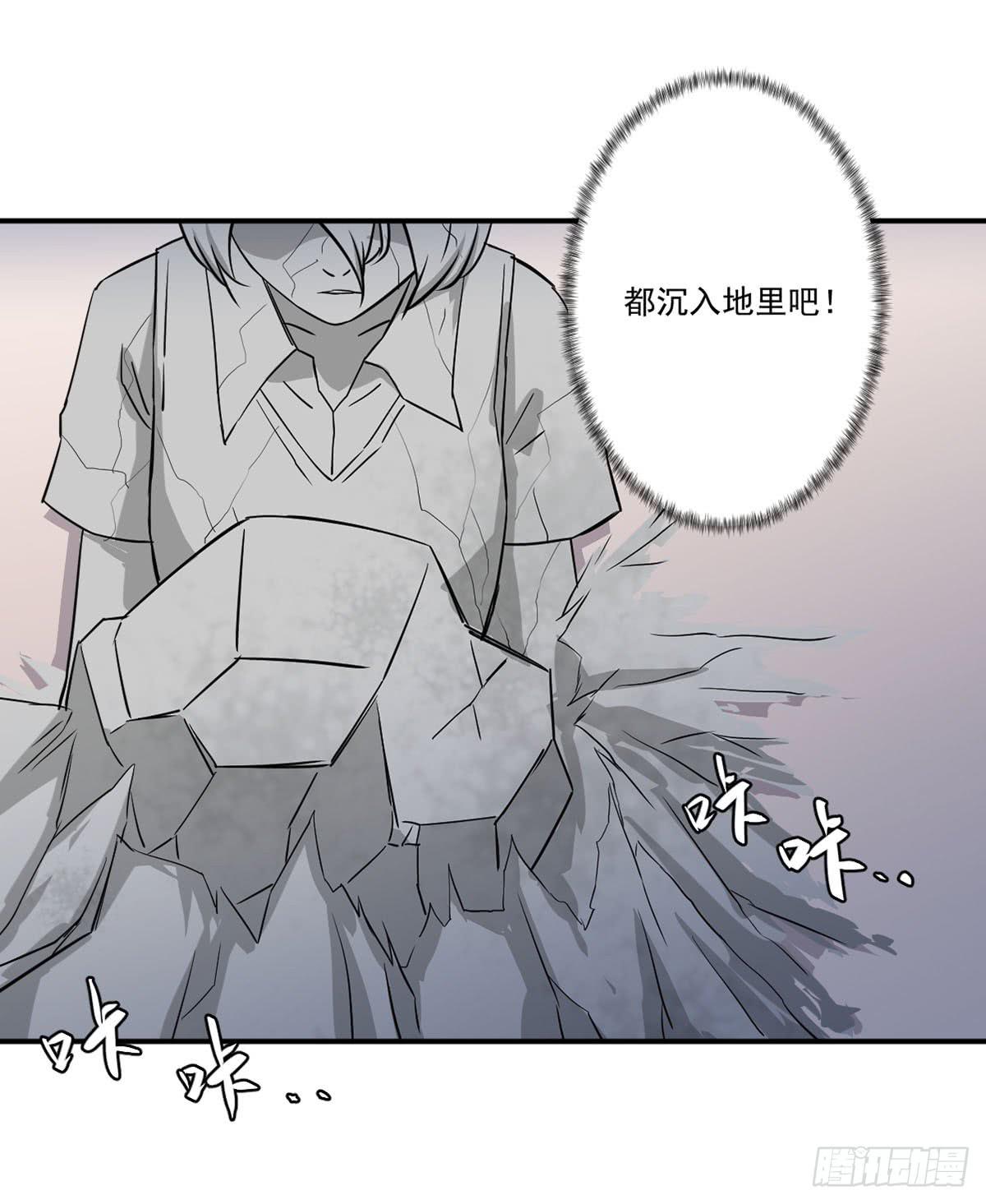 《此生非妖》漫画最新章节不堪一击免费下拉式在线观看章节第【51】张图片