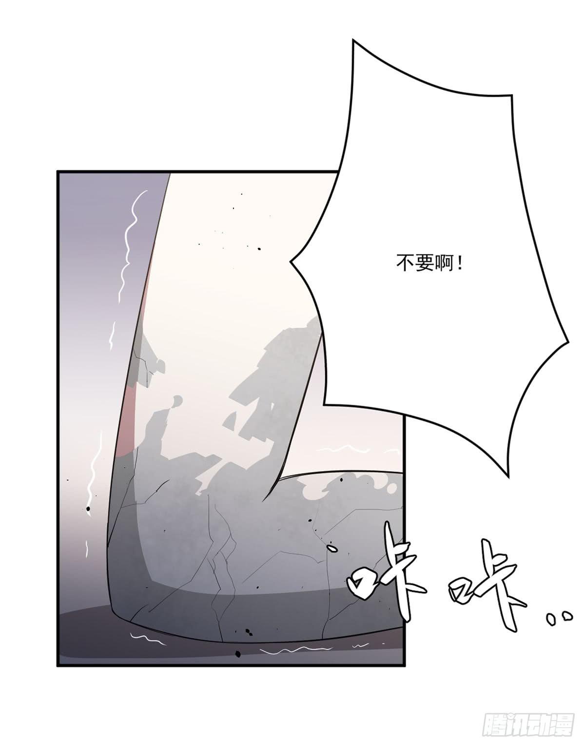 《此生非妖》漫画最新章节不堪一击免费下拉式在线观看章节第【8】张图片