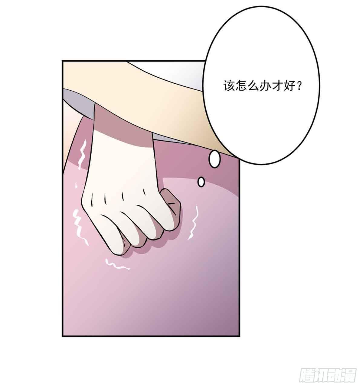 《此生非妖》漫画最新章节无助免费下拉式在线观看章节第【12】张图片