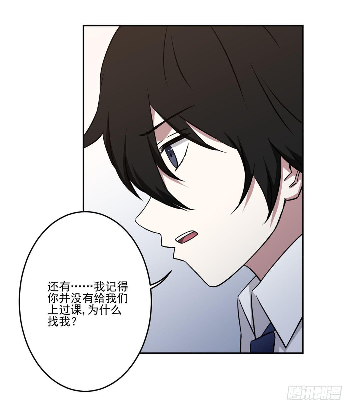 《此生非妖》漫画最新章节无助免费下拉式在线观看章节第【20】张图片