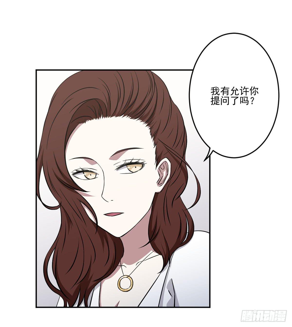 《此生非妖》漫画最新章节无助免费下拉式在线观看章节第【21】张图片