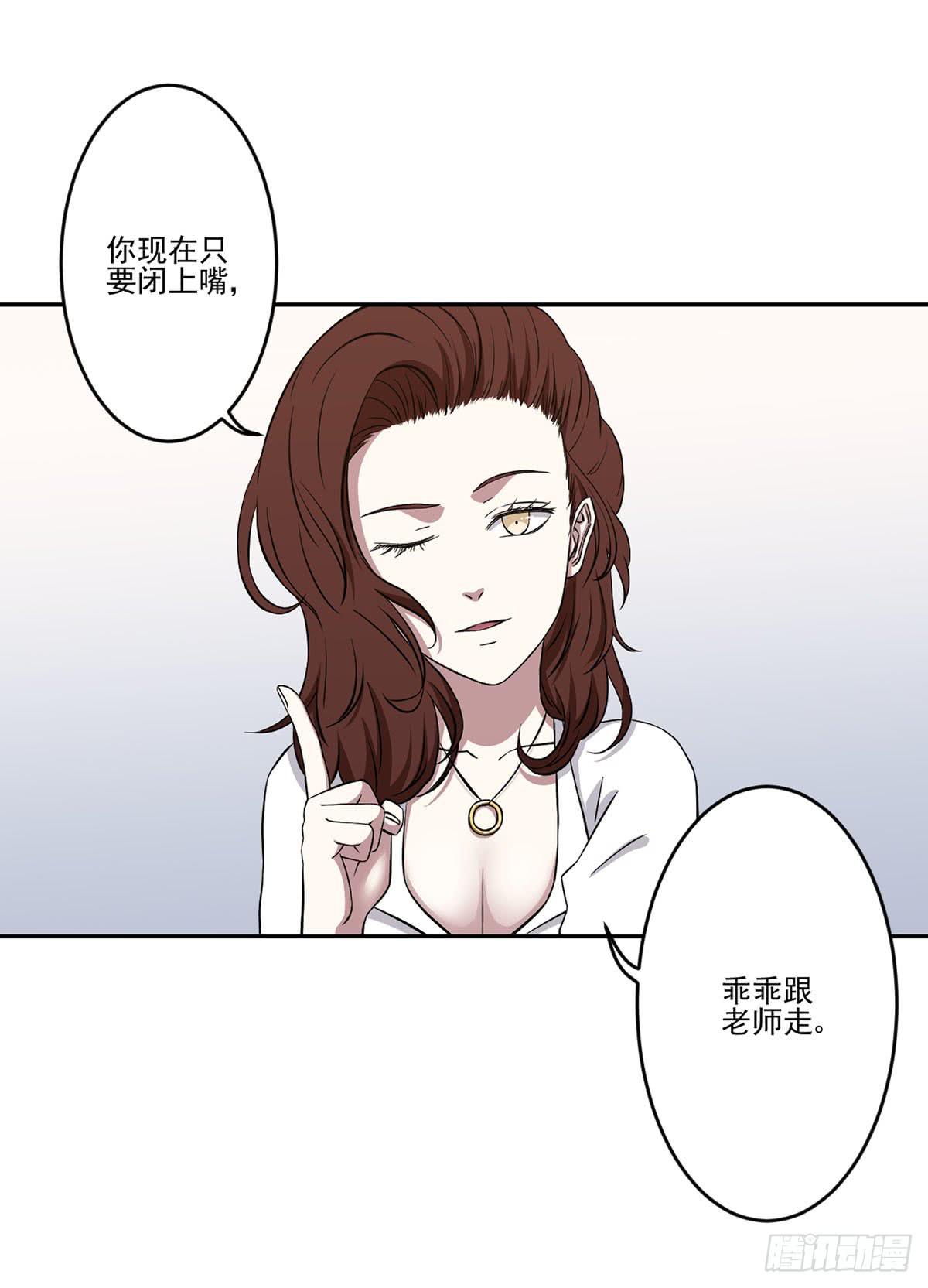 《此生非妖》漫画最新章节无助免费下拉式在线观看章节第【24】张图片