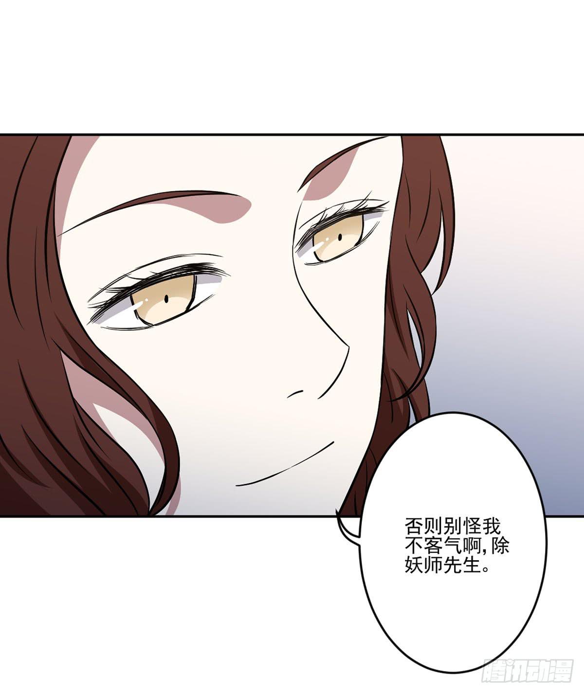 《此生非妖》漫画最新章节无助免费下拉式在线观看章节第【25】张图片