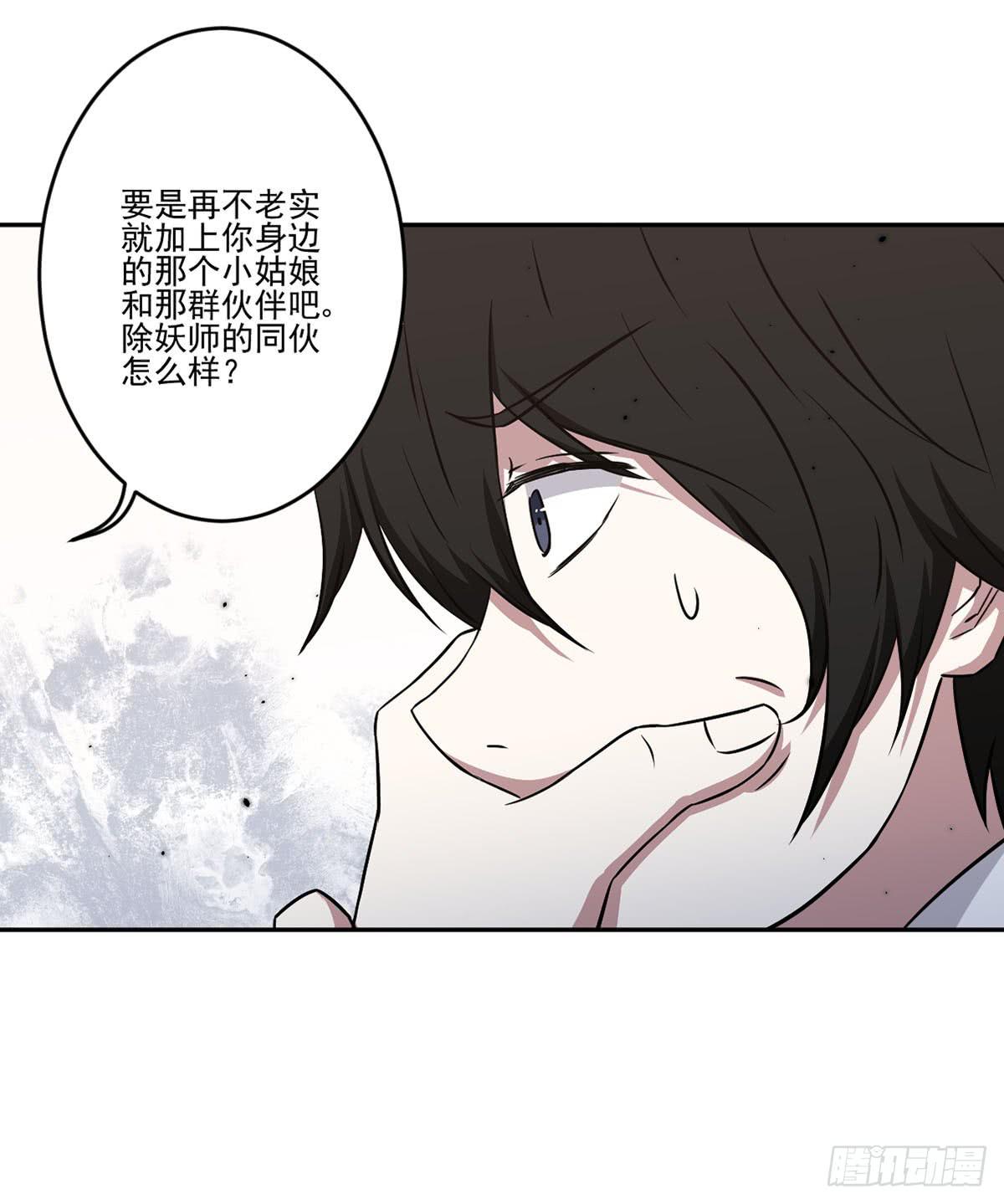 《此生非妖》漫画最新章节无助免费下拉式在线观看章节第【26】张图片