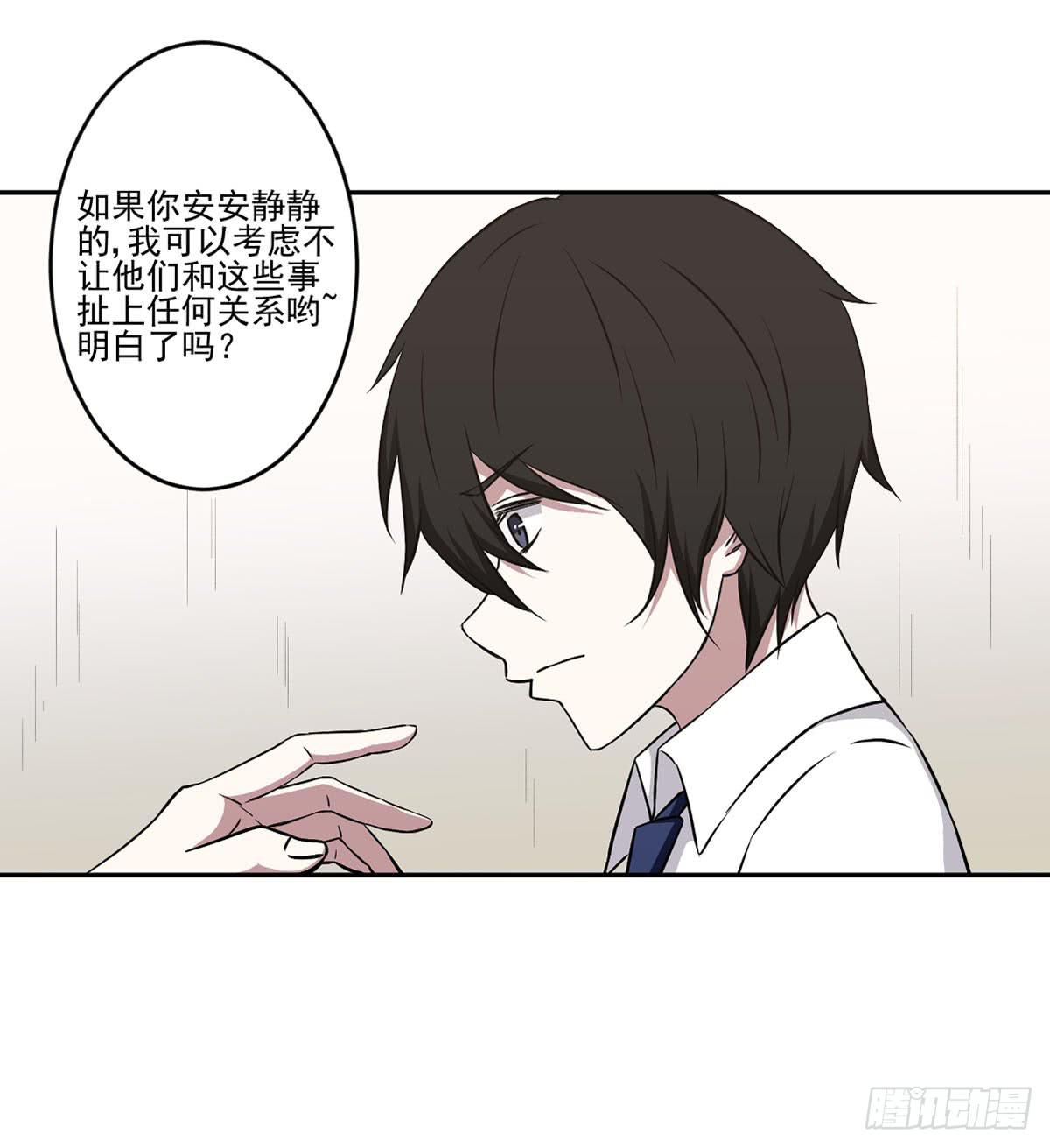 《此生非妖》漫画最新章节无助免费下拉式在线观看章节第【28】张图片