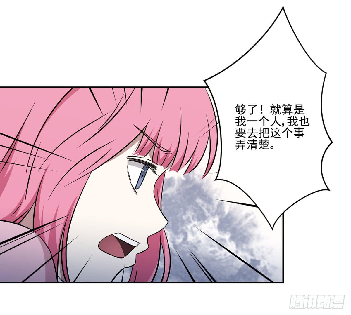 《此生非妖》漫画最新章节无助免费下拉式在线观看章节第【35】张图片