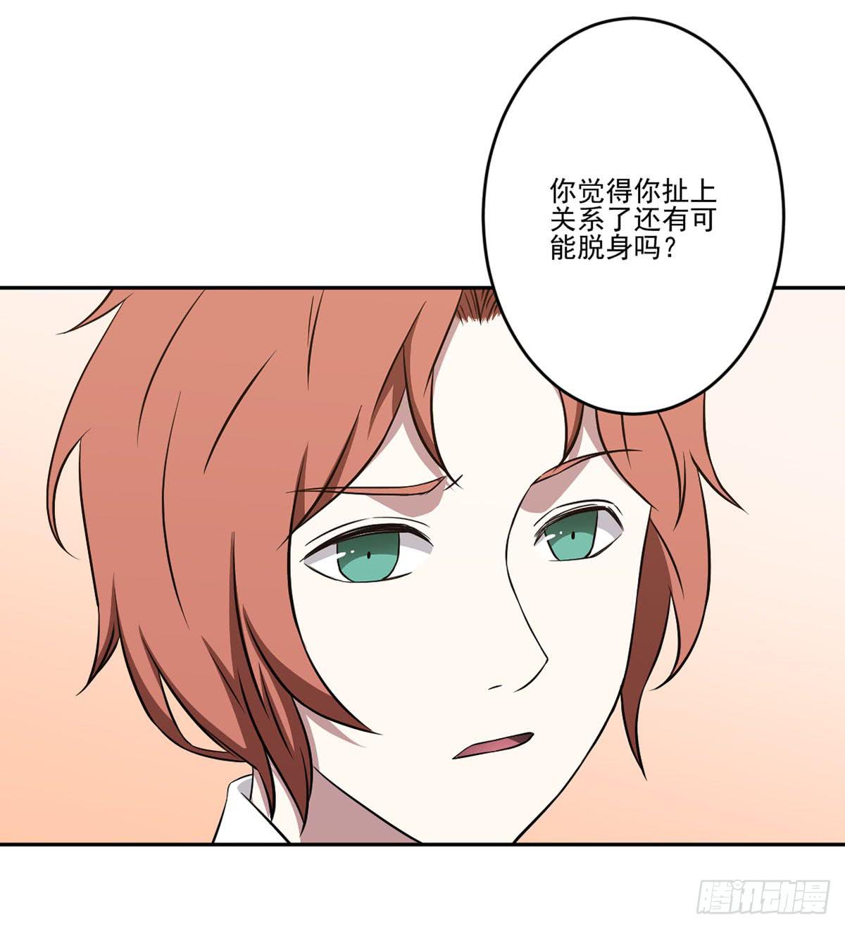 《此生非妖》漫画最新章节无助免费下拉式在线观看章节第【37】张图片